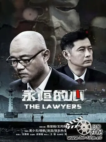 The Lawyers movie poster - Entertainment content