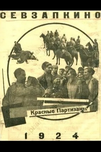 Red Partisans movie poster - Entertainment content