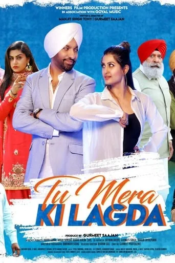 Tu Mera Ki Lagda movie poster - Entertainment content