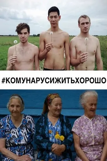 #WhoCanBeHappyAndFreeInRussia? movie poster - Entertainment content