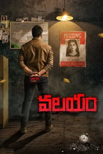 Valayam movie poster - Rated 5.5/10