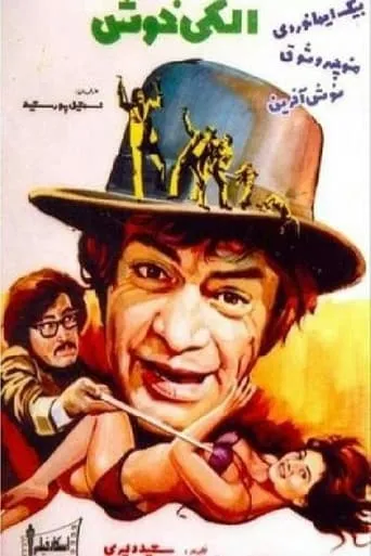 Happy for No Reason‏ movie poster - Entertainment content