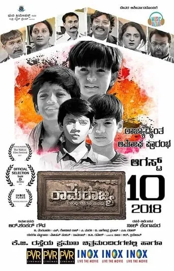 Ramarajya movie poster - Entertainment content