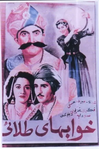 Golden Dreams movie poster - Entertainment content