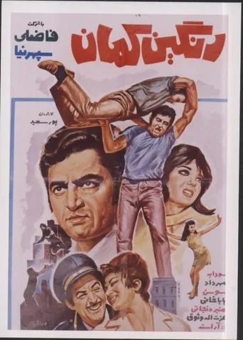 Ranginkaman movie poster - Entertainment content