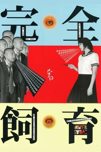 The Perfect Education movie poster - Rated 5.4/10