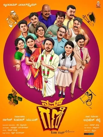 Nam Gani B.Com Pass movie poster - Entertainment content
