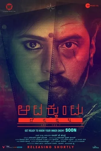Aatakkuntu Lekkakkilla movie poster - Entertainment content