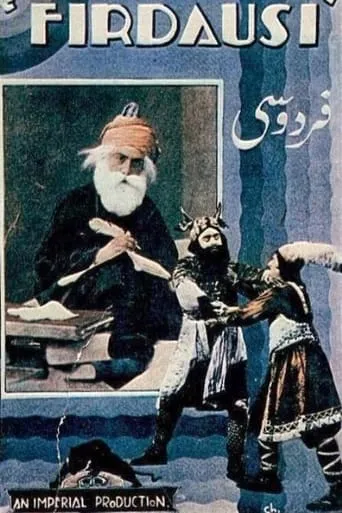 Ferdowsi movie poster - Entertainment content