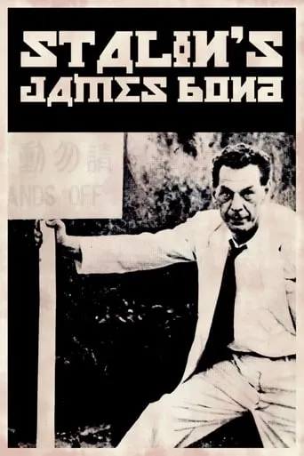 Stalin's James Bond movie poster - Rated 6.7/10