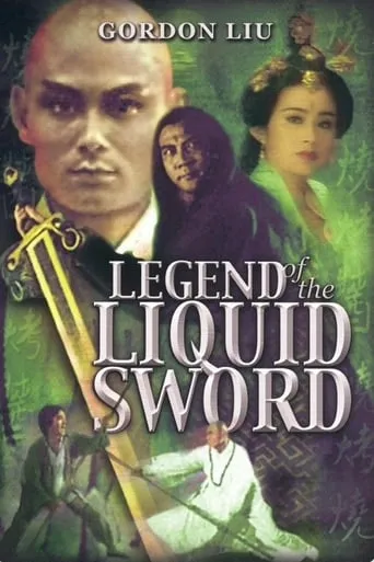 Legend Of The Liquid Sword movie poster - Rated 4.5/10