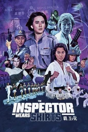 The Inspector Wears Skirts movie poster - Rated 6.2/10