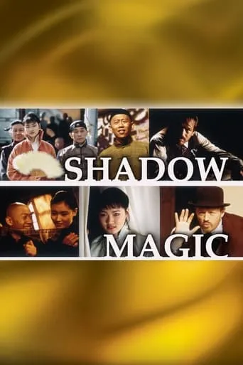 Shadow Magic movie poster - Rated 5.4/10