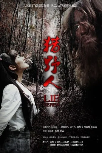 Hunting Savage movie poster - Entertainment content
