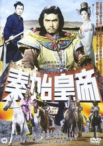 The Great Wall movie poster - Rated 6/10
