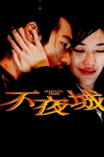 Sleepless Town movie poster - Rated 7.2/10