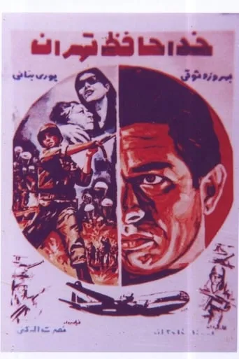 Farewell Tehran movie poster - Rated 2/10