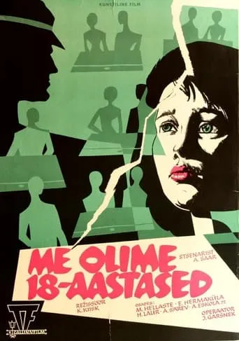 We Were Eighteen movie poster - Rated 6/10