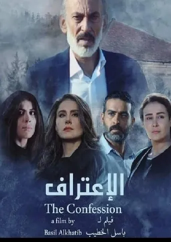 The Confession movie poster - Entertainment content