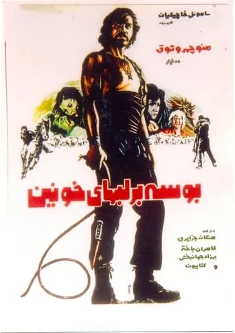 Kiss on Bloody Lips movie poster - Entertainment content