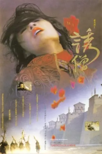 Temptation of a Monk movie poster - Rated 5.7/10