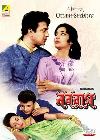 Nabarag movie poster - Entertainment content