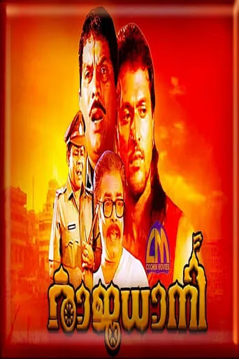Rajadhani movie poster - Entertainment content