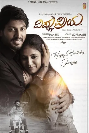 Vishnu Priya movie poster - Entertainment content