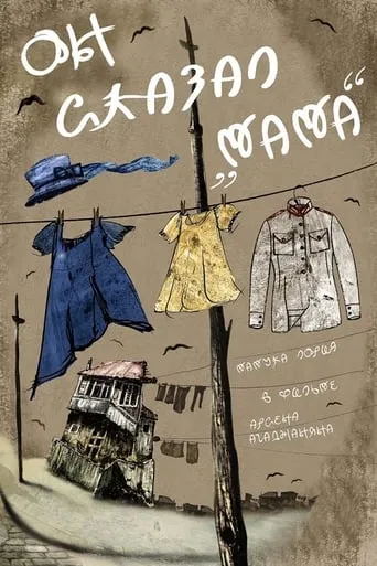 He Said «Mommy» movie poster - Entertainment content