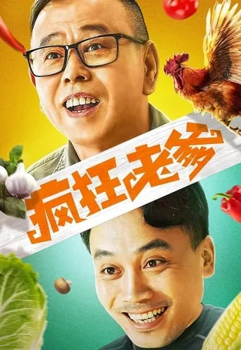 My Crazy Old Father movie poster - Entertainment content