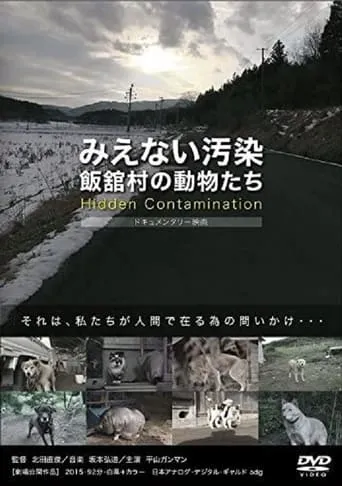 Hidden Contamination movie poster - Entertainment content