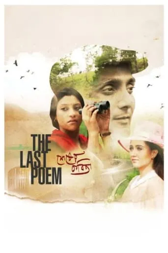 The Last Poem movie poster - Entertainment content