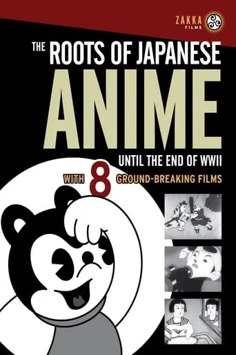 The Roots of Japanese Anime Until the End of WWII: 1930-1942 movie poster - Entertainment content