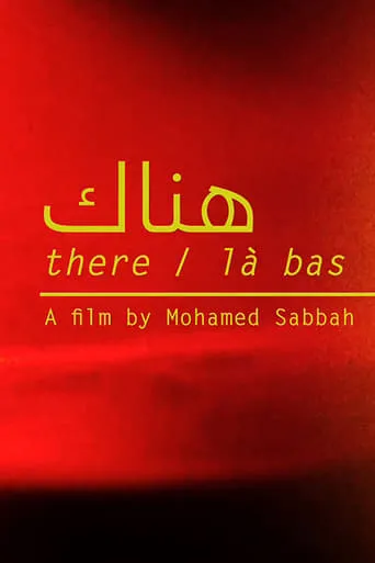 There movie poster - Entertainment content