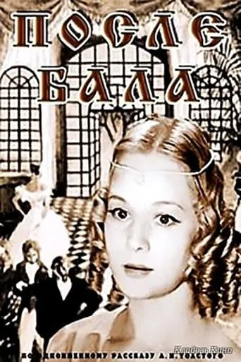 Posle bala movie poster - Entertainment content