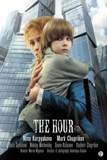 The Hour movie poster - Entertainment content
