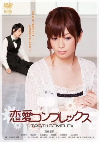 Virgin Complex movie poster - Entertainment content