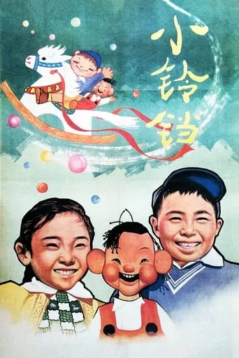 Little Bell movie poster - Rated 6/10