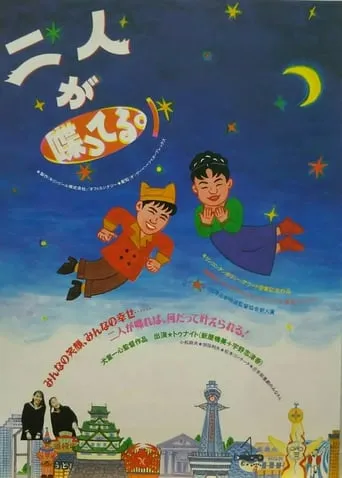 Two People Talking movie poster - Entertainment content