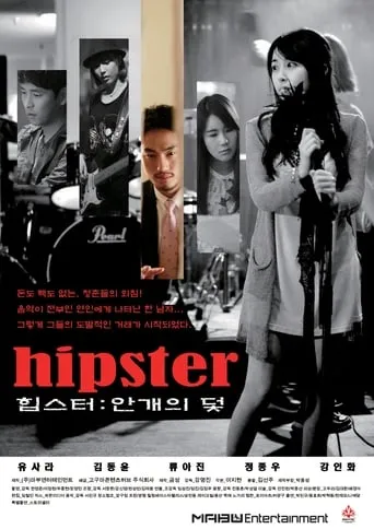 Hipster movie poster - Rated 4/10