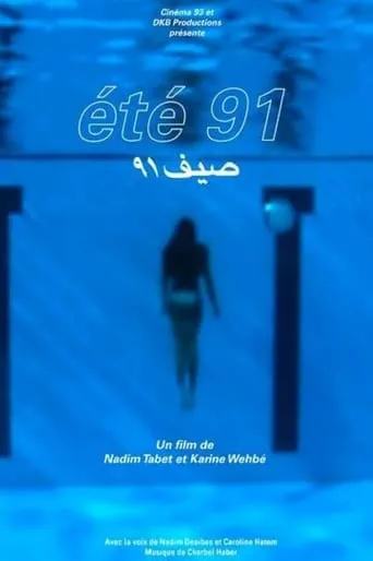 Summer '91 movie poster - Entertainment content