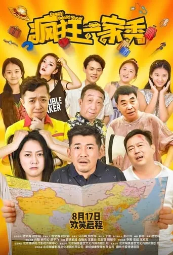 Crazy Family Show movie poster - Entertainment content