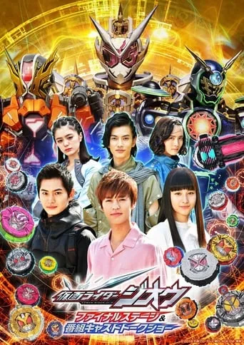 Kamen Rider Zi-O: Final Stage movie poster - Rated 9/10