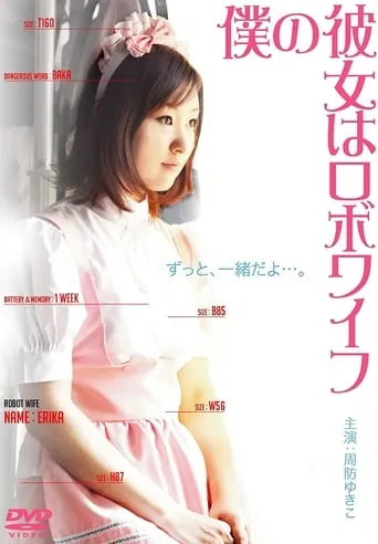 My Girlfriend is a Cyborg movie poster - Entertainment content