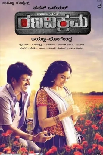 Rana Vikrama movie poster - Rated 5/10