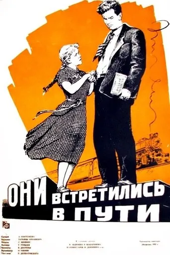 They Have Met on the Way movie poster - Rated 5/10