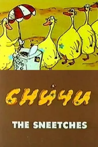 The Sneetches movie poster - Entertainment content