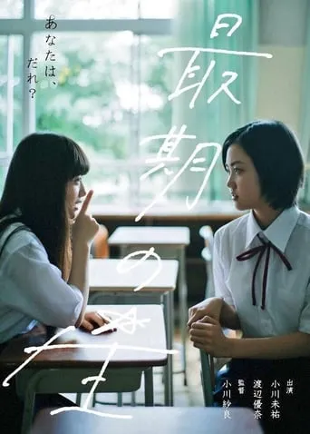 She's Gone movie poster - Rated 5.5/10