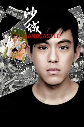 Sandcastle movie poster - Rated 5/10