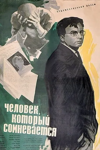The Man Who Doubts movie poster - Entertainment content